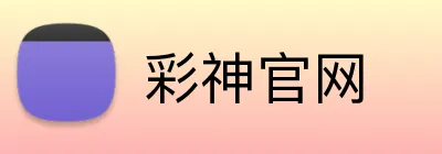 彩神官网 logo